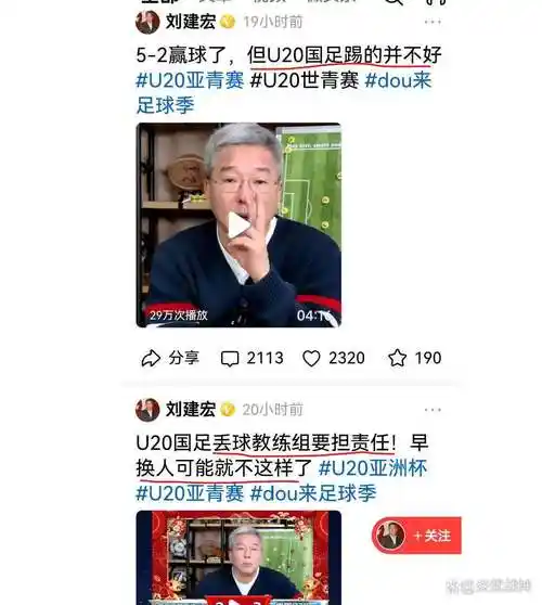 刘建宏再提国足世界杯梦,中国体育的集体焦虑何时能解?