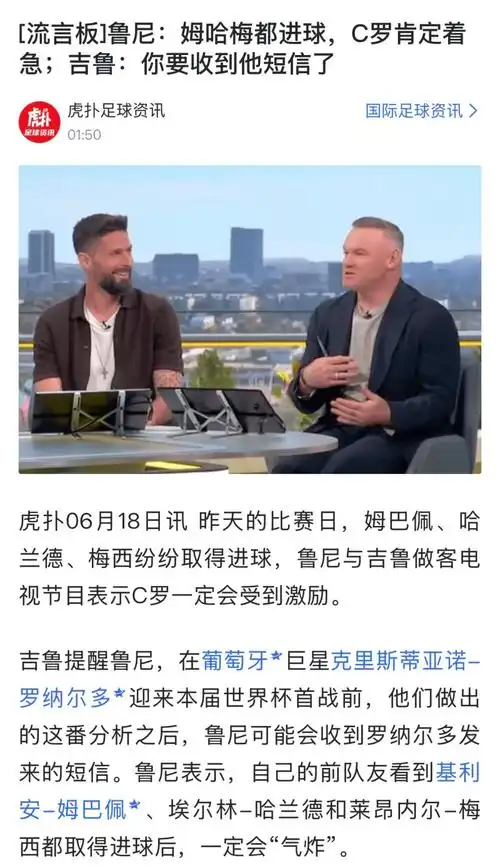 若昂-内维斯女友遭网暴内幕：C罗精神领袖地位引数据狂潮，55750话题区炸锅