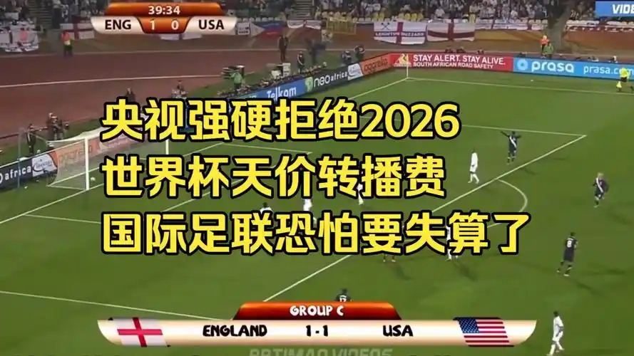 红牌潮引爆转会暗战：美加墨世界杯倒逼豪门抢购防守铁闸